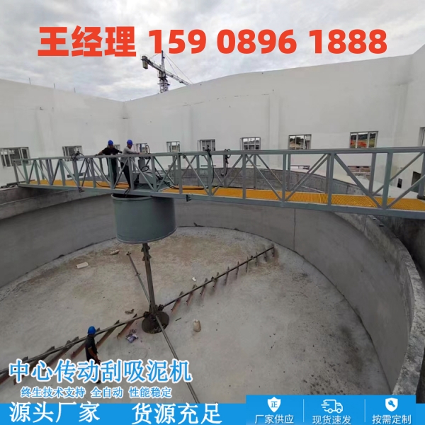 琼海中心传动刮泥机